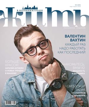 Жить №5 Online