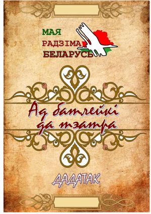 Ад батлейкі да паланеза