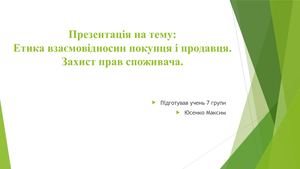 Презентация Microsoft Power Point