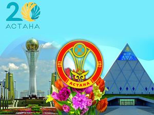 Астана - 20 лет процветания и созидания