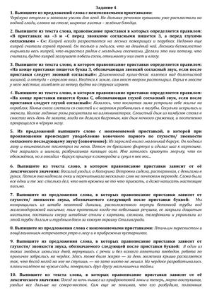 ОГЭ Задание 4