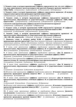 ОГЭ Задание 5