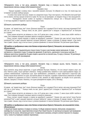 орфографические упражнения на разные правила.