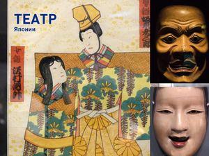 Japan Theatre