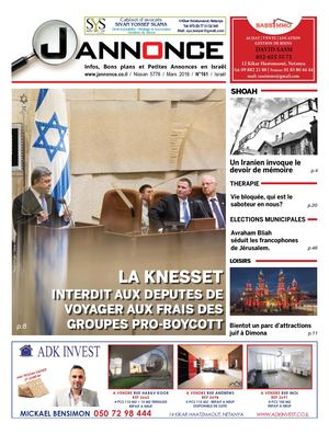 Jannonce Israel 161