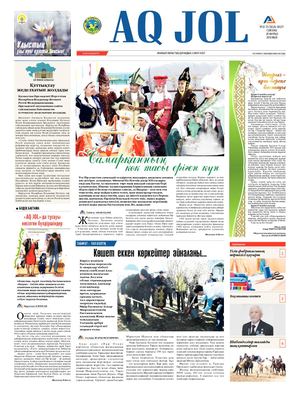 20 наурыз 2018 жыл