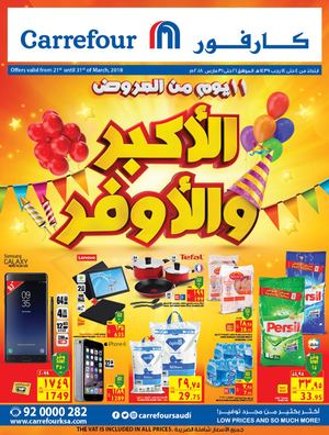 Carrefour Hypermarket