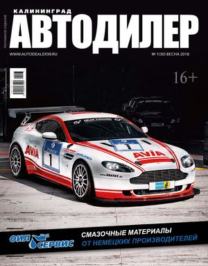 АВТОДИЛЕР №30