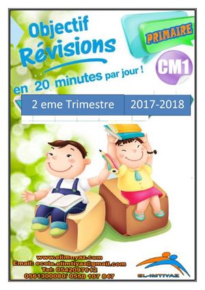 كراس العطلة - السنة الرابعة إبتدائي.