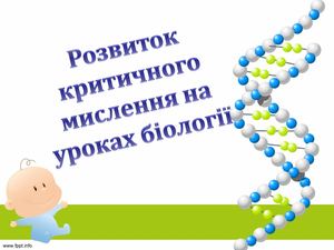 З досвіду роботи