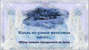 Вдоль по улице