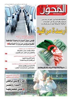 El Mihwar N° 1680 Du 26 03 2018