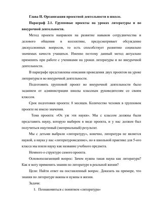 Параграф по практике