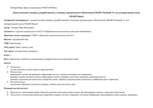 трава у нашего дома