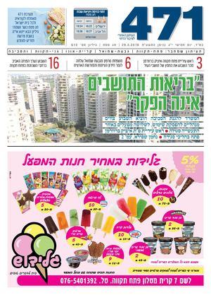 גליון 613 - 471