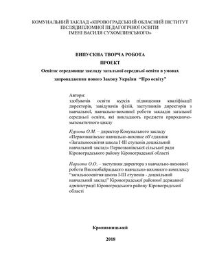 Проект О. Курлова О. Пархета