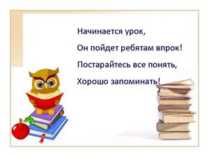 Презентация по математике на тему "Дециметр"