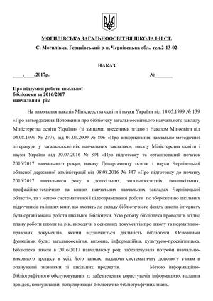 бібліотека.