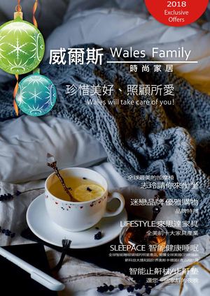 2018 威爾斯時尚家居-Wales Family 會刊