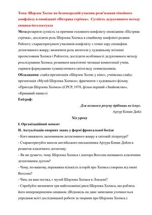 Пістрява стрічка