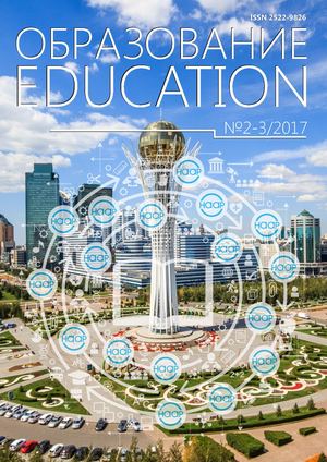 Education №2 2017