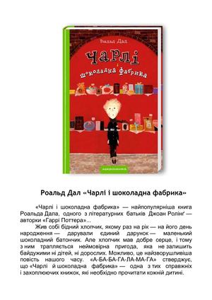 Z Ilyustratsiyami Charli I Shokoladna Fabrika