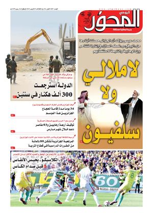 El Mihwar N° 1687 Du 03 04 2018