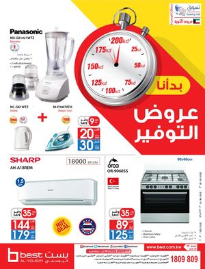 Tsawq Net Yousifi Kw 04 2018