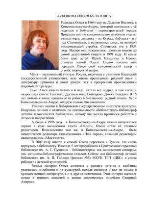 ЛУКОНИНА ОЛЕСЯ БУЛАТОВН1