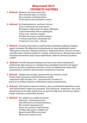 Випускний 2015 11