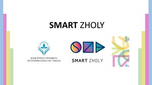 Smart Zholy Startup Competition