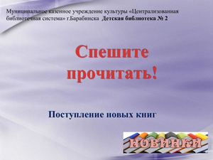 Новые книги 2018