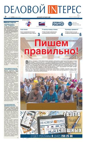 Dеловой Inтерес 11 273 (Light)