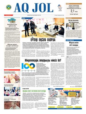 5 сәуір 2018 жыл