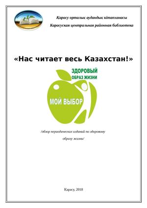 буклет по пер изд Здоровый образ жизни (Pdf Io)