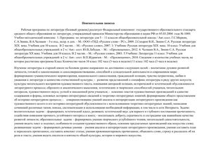 литра раб пр 10 11