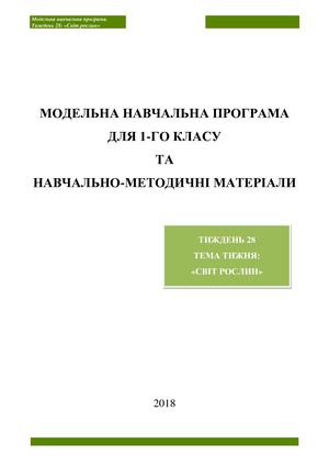 Tyzhden 28 Svit Roslyn