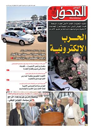 El Mihwar N° 1690 Du 07 04 2018