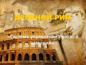 система управления