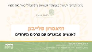 קיטקט מיה ואורית פלייבק סופית להעלאה לאתר