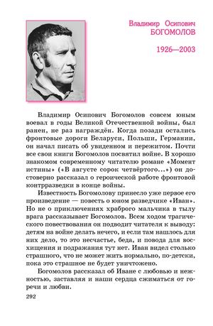 6_20_Богомолов