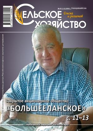 Сельское хозяйство Омска и регионов