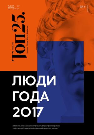 ТОП25 ФЕВРАЛЬ 2018