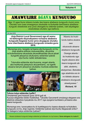 2018 News From The Street Luganda