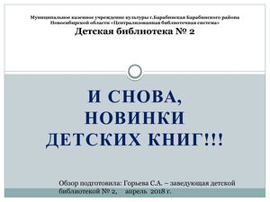 И снова новые книги