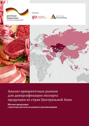Euromonitor Central Asia Trade Facilitation Meat Report Ru Final P