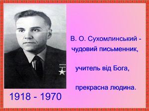 Презентація 2 клас