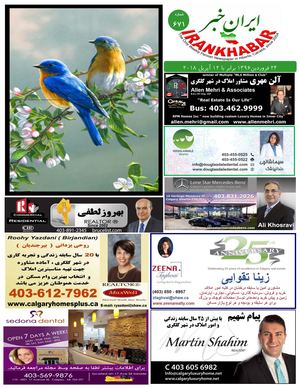 Irankhabar671 هفته نامه ایران خبر