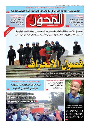 El Mihwar N° 1699 Du 17 04 2018