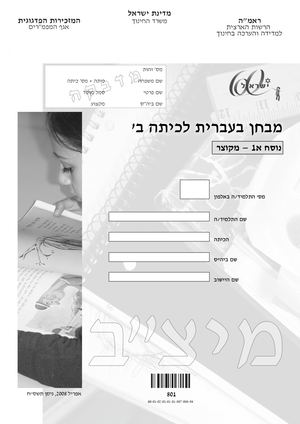 מי שתה את המים